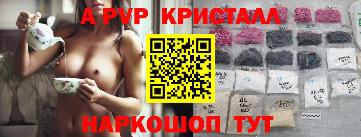 Альфа ПВП крисы CK  Alfa_PVP  A-PVP мука  где купить   Южно-Сахалинск  A-PVP СК  Вход с VPN 
