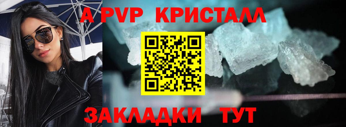 Alpha-PVP СК Южно-Сахалинск