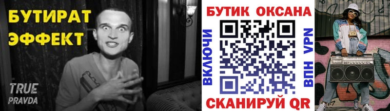 БУТИРАТ оксана  mega ссылка  Южно-Сахалинск  где купить наркоту 