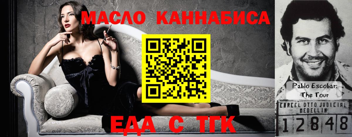 Cannafood конопля  Вход с VPN  Южно-Сахалинск 