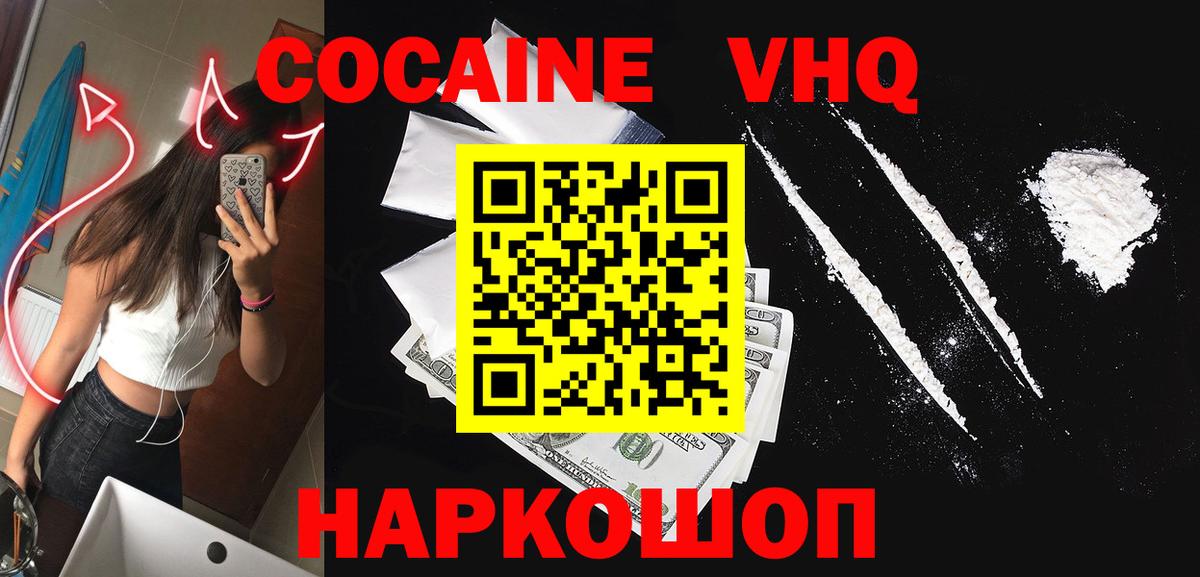 Кокаин 99%  Вход с VPN  Cocaine 99%  Южно-Сахалинск 