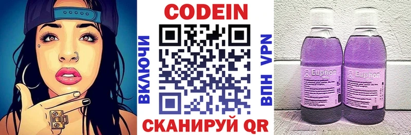 Codein Purple Drank  Южно-Сахалинск 