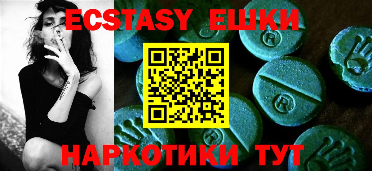 Ecstasy Philipp Plein  площадка телеграм  Южно-Сахалинск  Вход с VPN  Экстази TESLA 