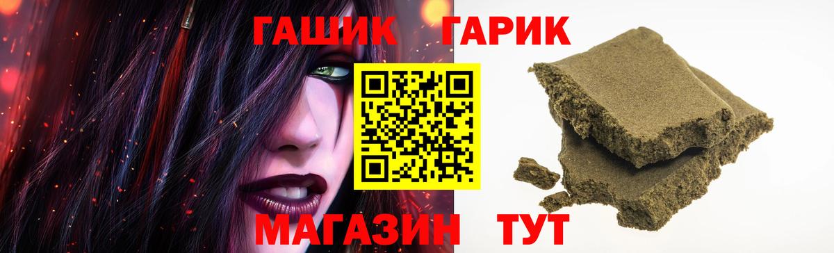 Гашиш гарик  Гашиш Ice-O-Lator  Южно-Сахалинск  Гашиш  Вход с VPN 