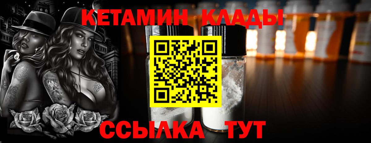 гидра как войти  КЕТАМИН ketamine  мориарти телеграм  Вход с VPN  Южно-Сахалинск  КЕТАМИН VHQ 