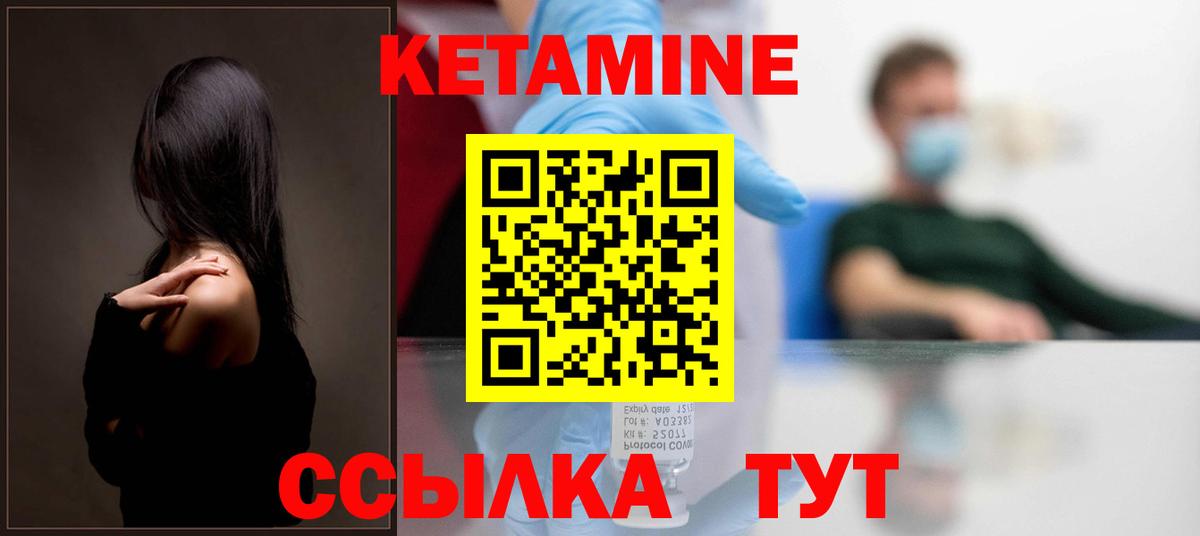 КЕТАМИН ketamine Южно-Сахалинск