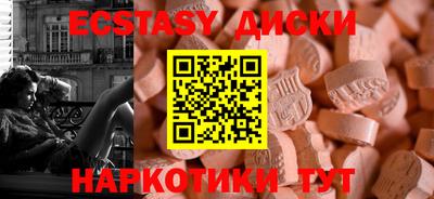 экстази Лесосибирск