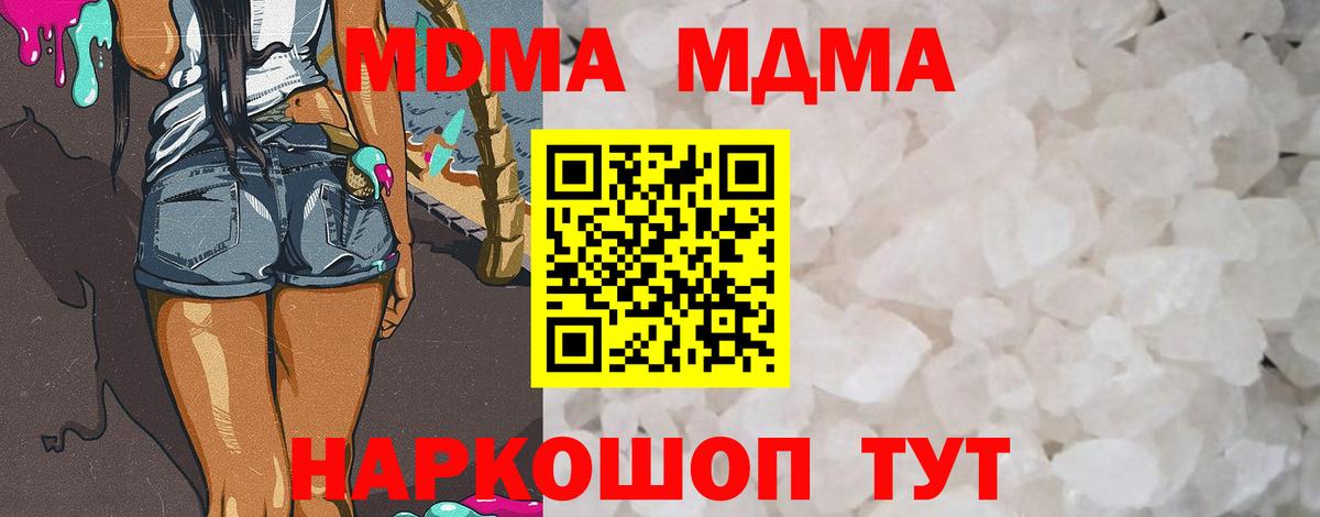 MDMA crystal  МДМА кристаллы  Вход с VPN  Южно-Сахалинск 