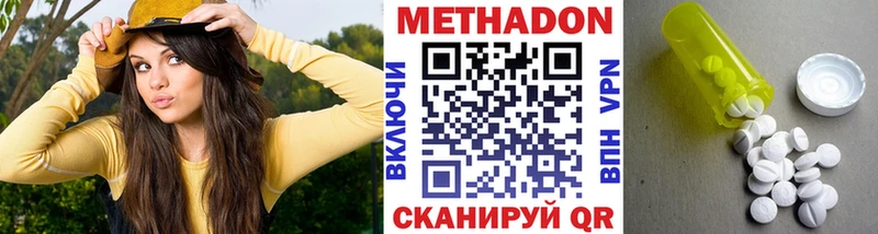 МЕТАДОН белоснежный  Южно-Сахалинск 