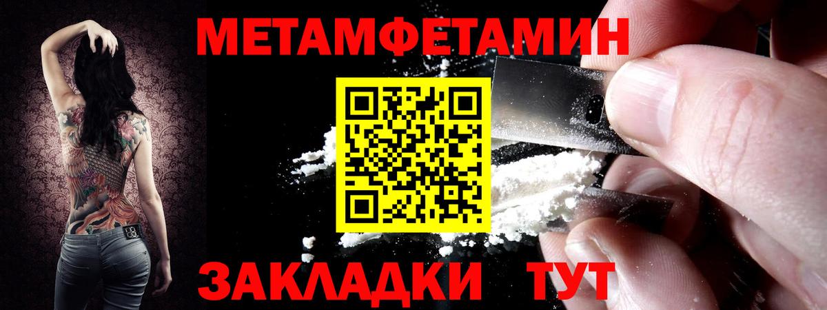 Южно-Сахалинск  МЕТАМФЕТАМИН Декстрометамфетамин 99.9%  Вход с VPN 