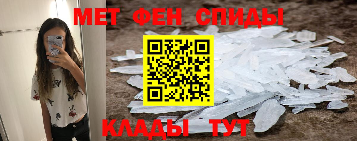 Метамфетамин Methamphetamine Южно-Сахалинск