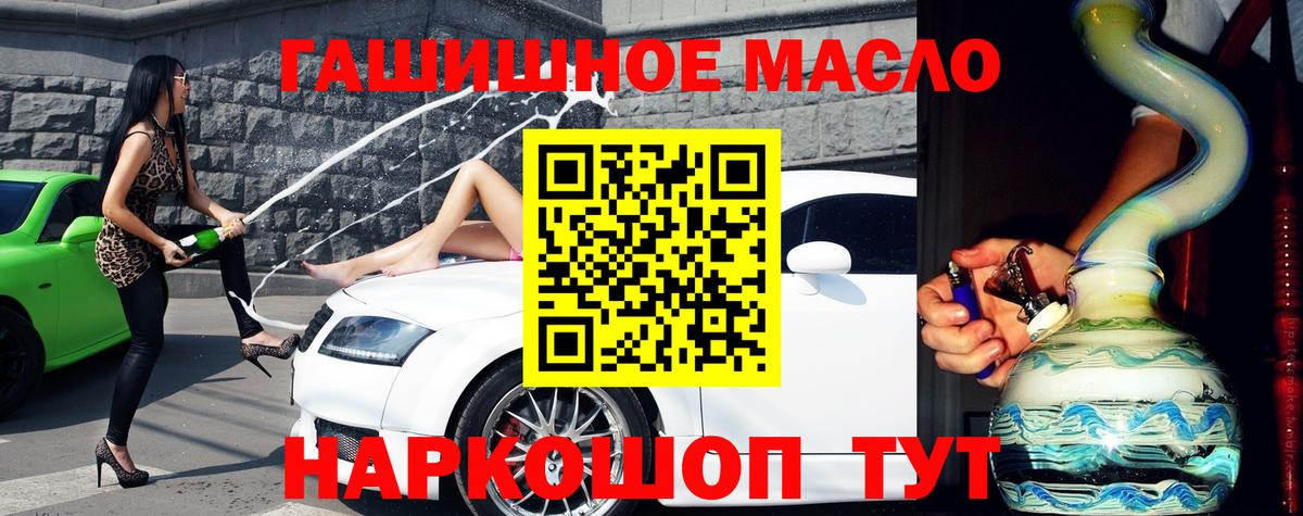 купить  цена  Дистиллят ТГК гашишное масло  Вход с VPN  Южно-Сахалинск 